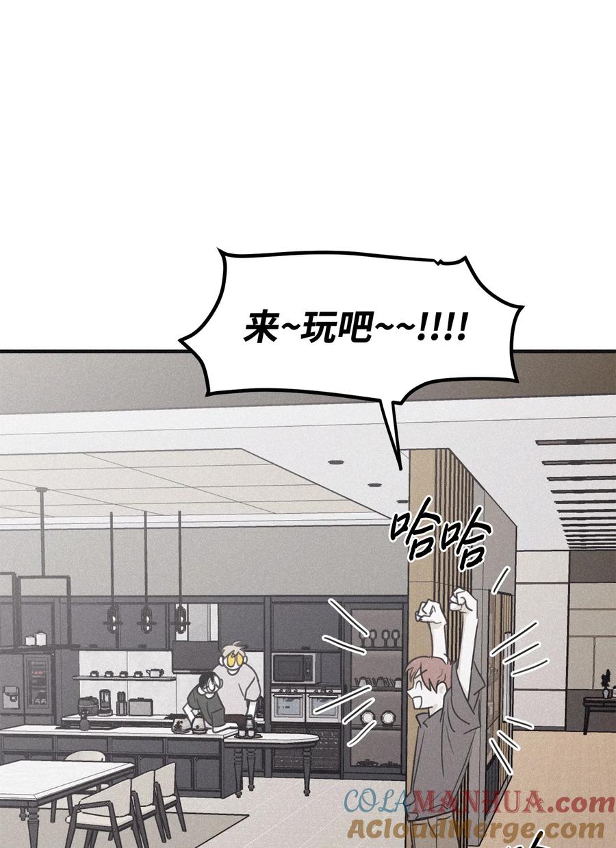 将杀 番外1 一起来玩吧 第70页