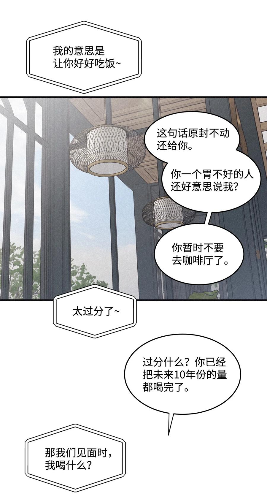 将杀 番外1 一起来玩吧 第36页
