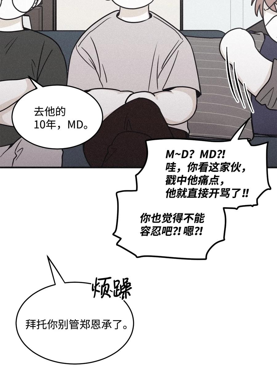 将杀 番外2 三个人一起玩 第27页