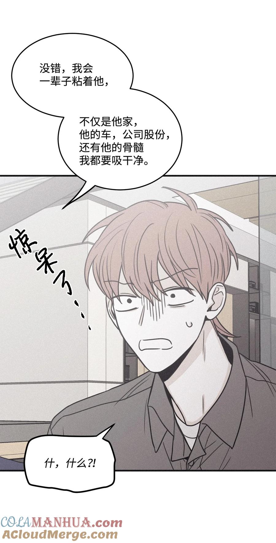 将杀 番外2 三个人一起玩 第19页