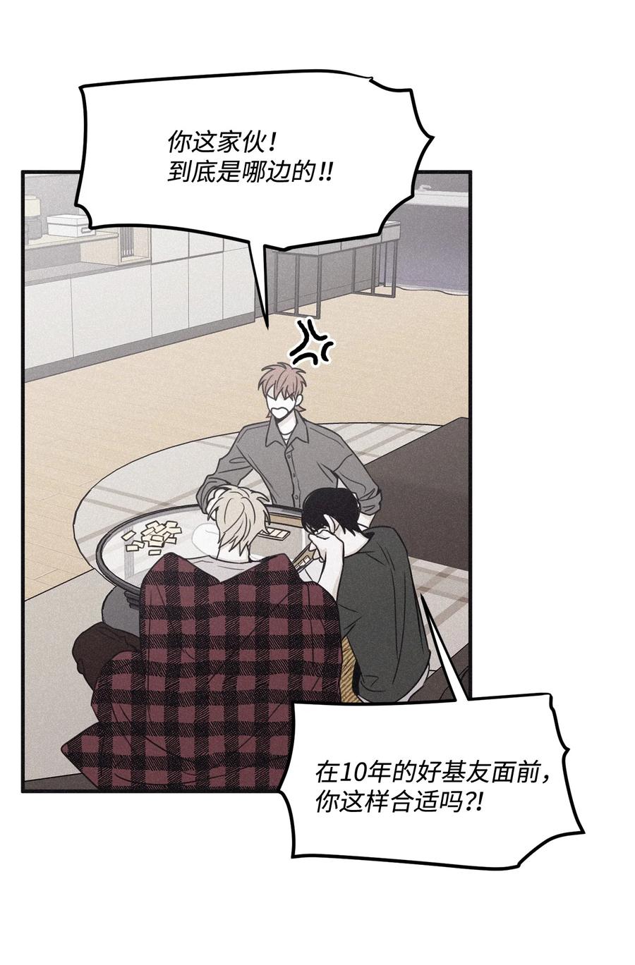 将杀 番外2 三个人一起玩 第53页