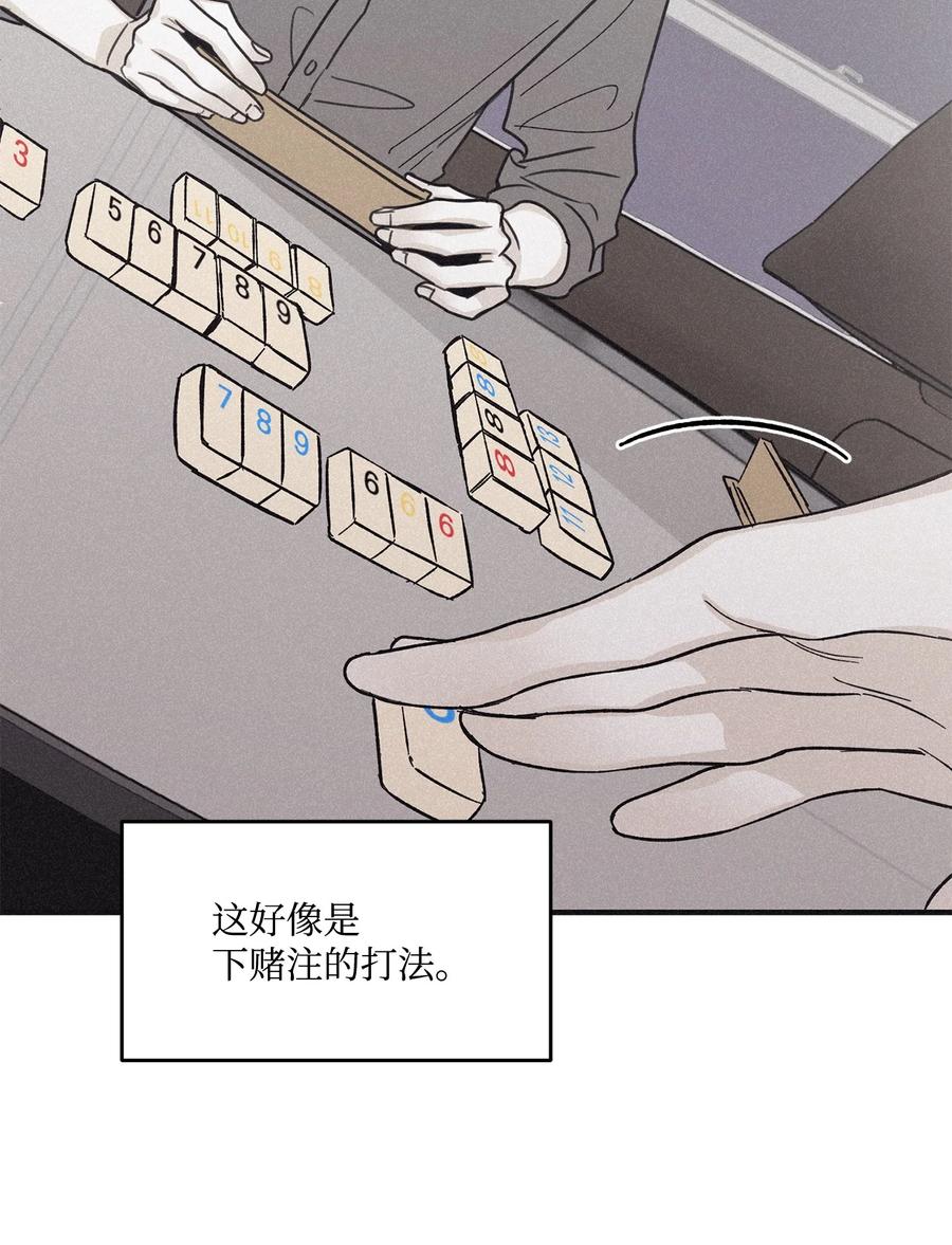 将杀 番外2 三个人一起玩 第60页