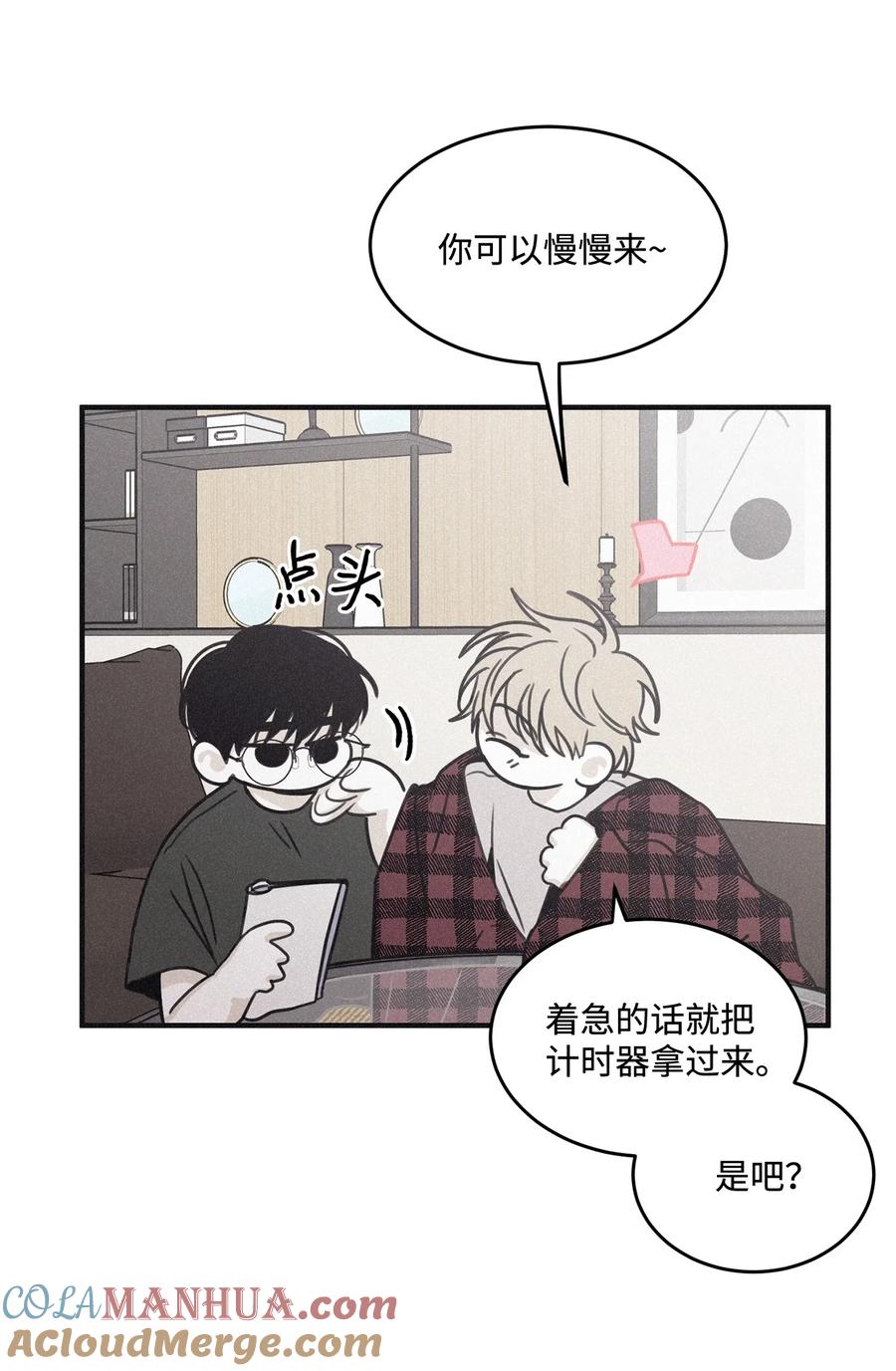 将杀 番外2 三个人一起玩 第52页