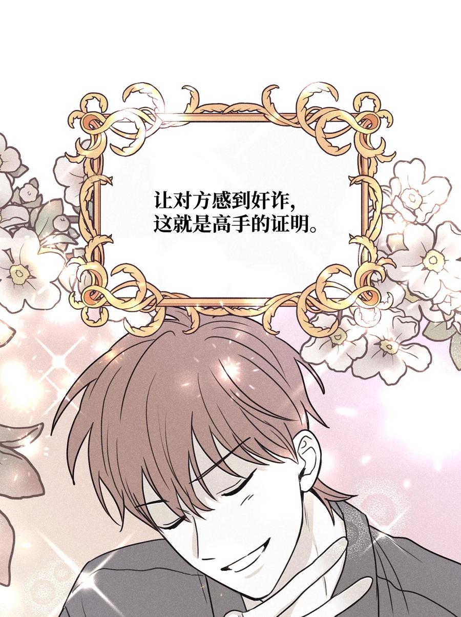将杀 番外2 三个人一起玩 第36页