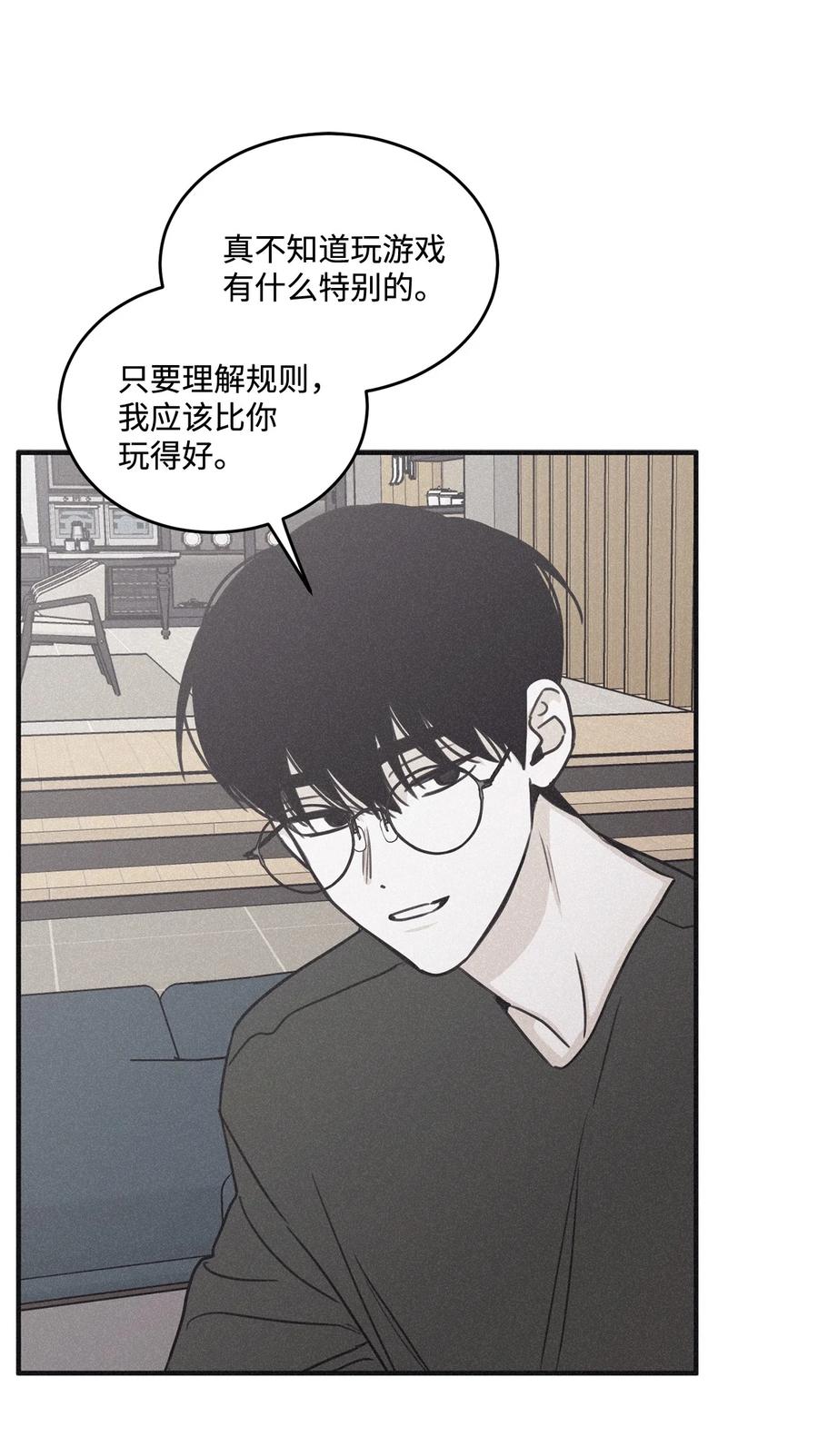 将杀 番外2 三个人一起玩 第32页