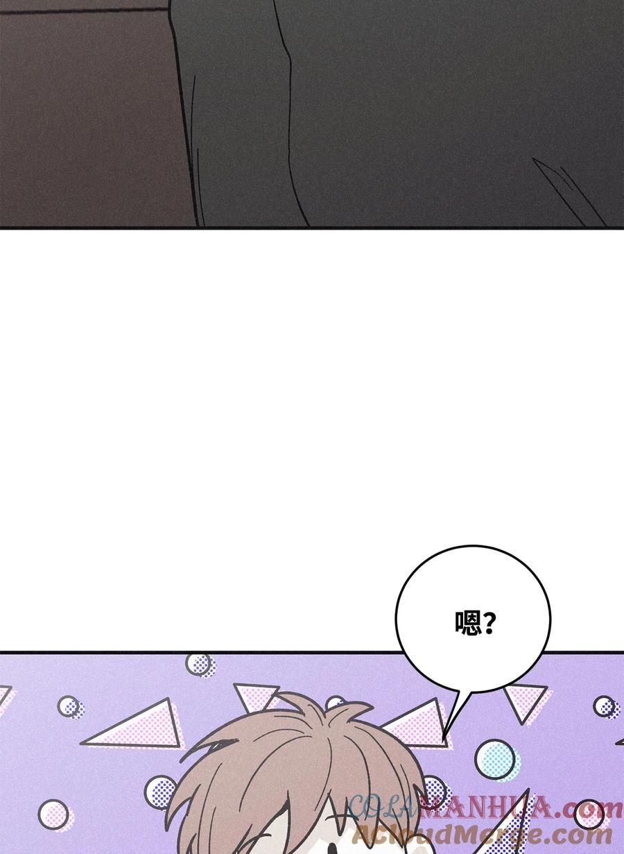 将杀 番外2 三个人一起玩 第76页