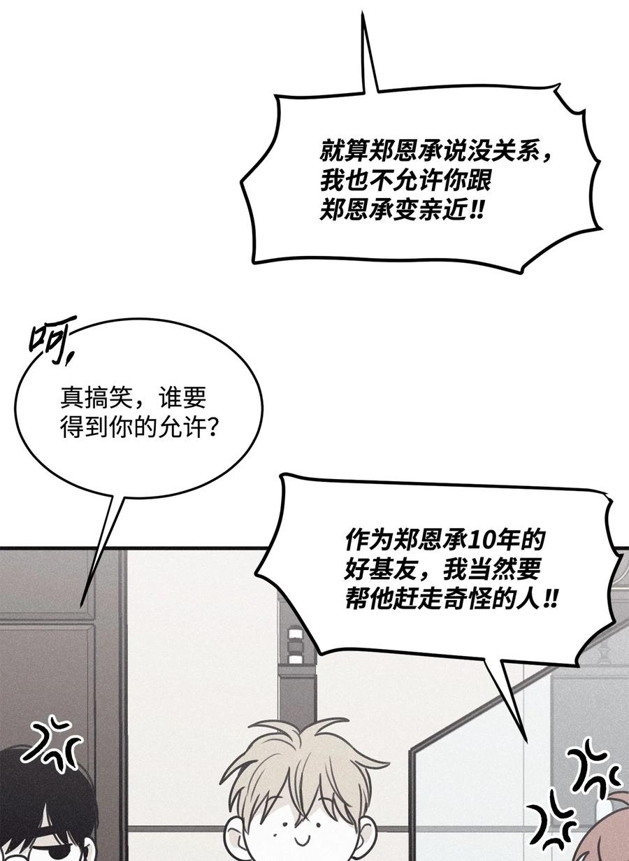 将杀 番外2 三个人一起玩 第26页