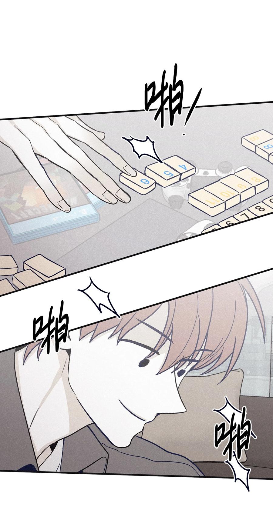将杀 番外2 三个人一起玩 第62页