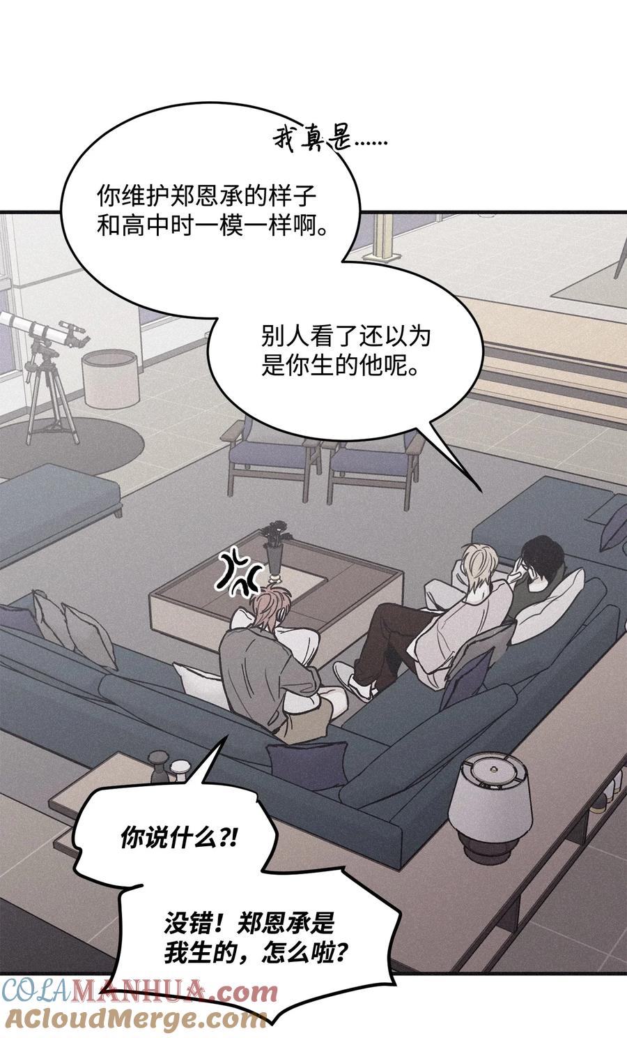 将杀 番外2 三个人一起玩 第25页