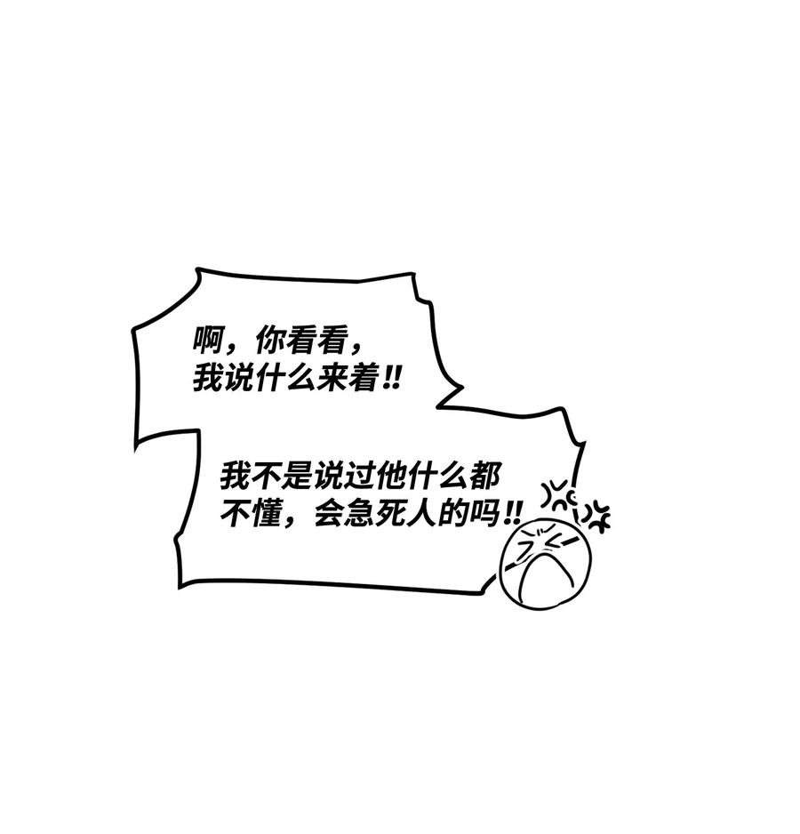 将杀 番外2 三个人一起玩 第50页