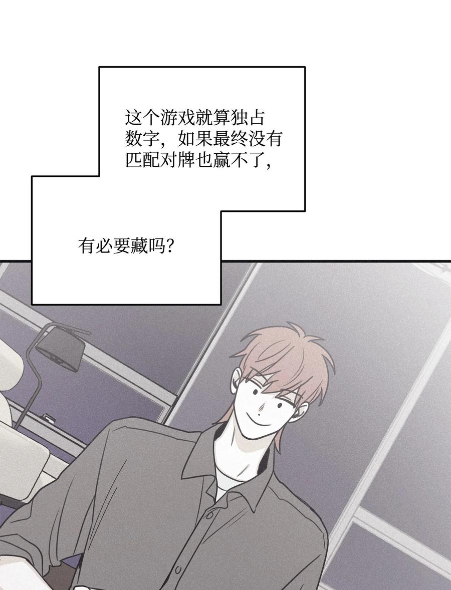 将杀 番外2 三个人一起玩 第59页