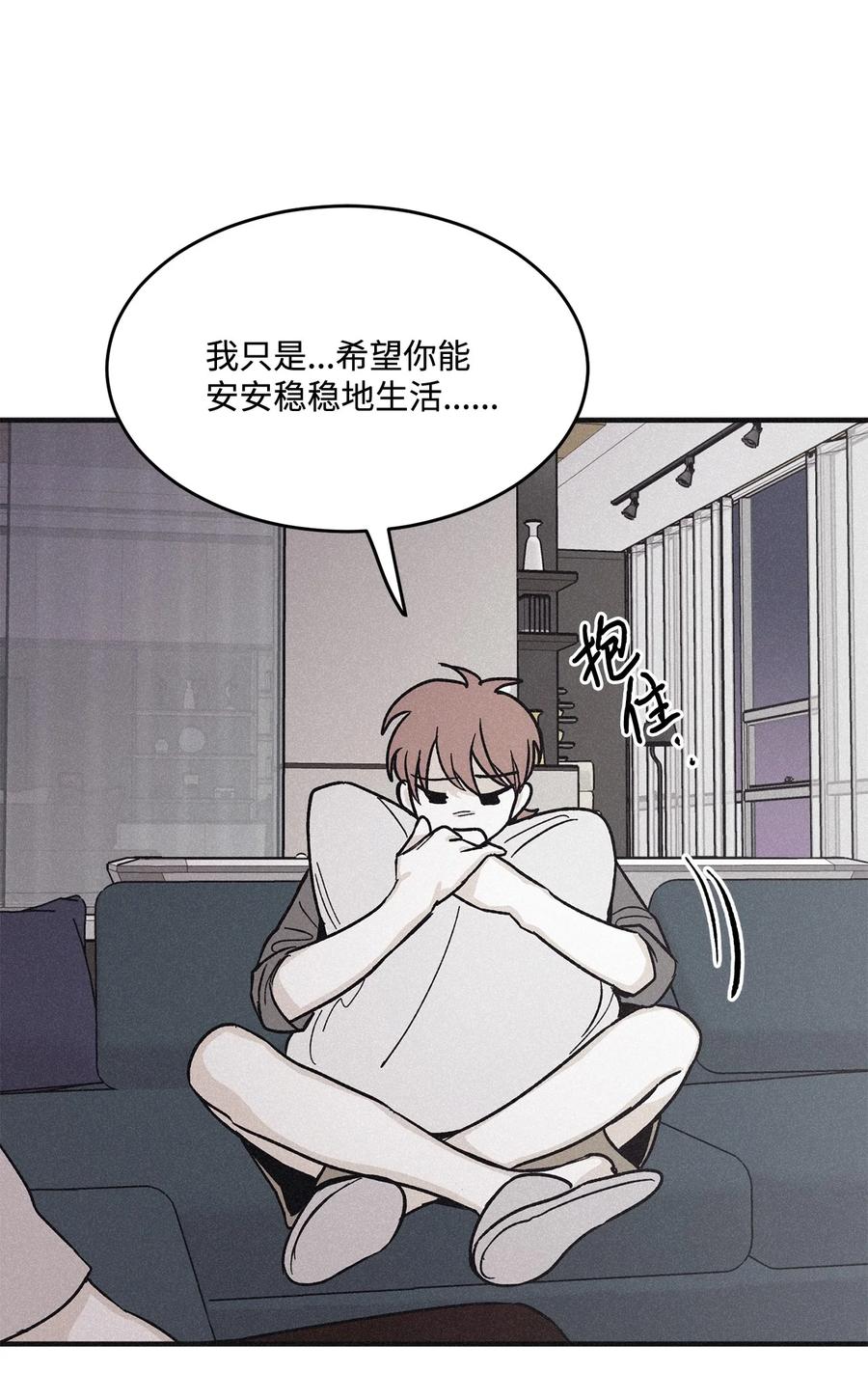 将杀 番外2 三个人一起玩 第23页
