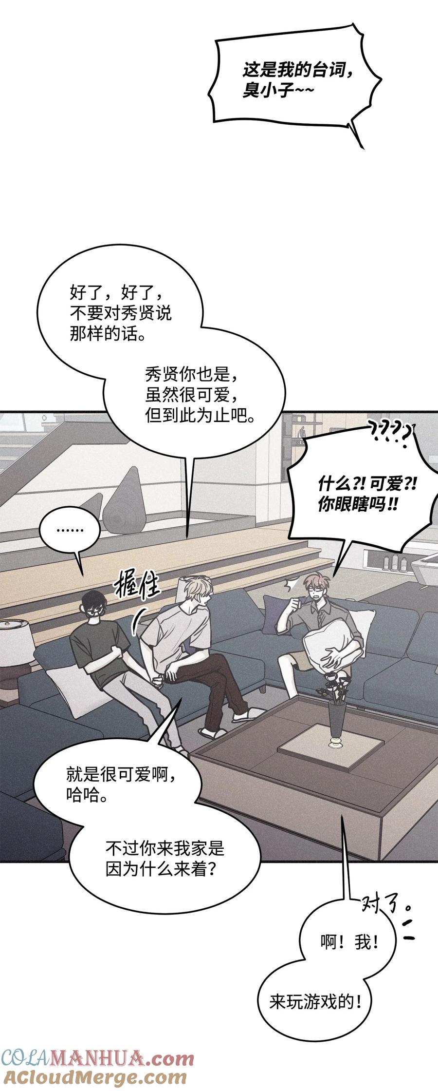 将杀 番外2 三个人一起玩 第28页
