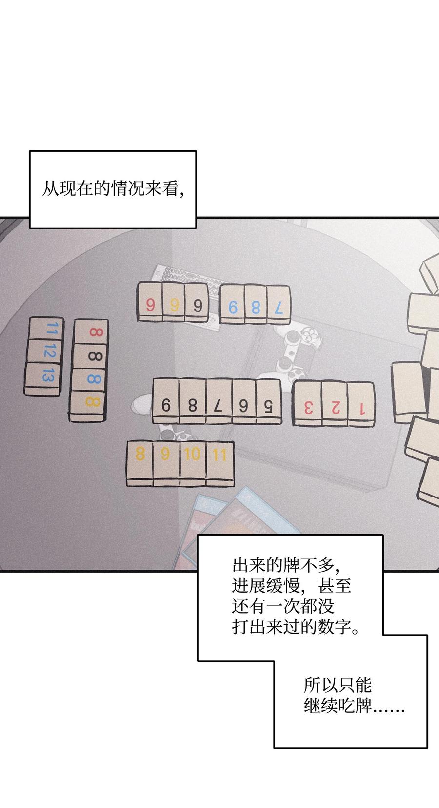 将杀 番外2 三个人一起玩 第57页
