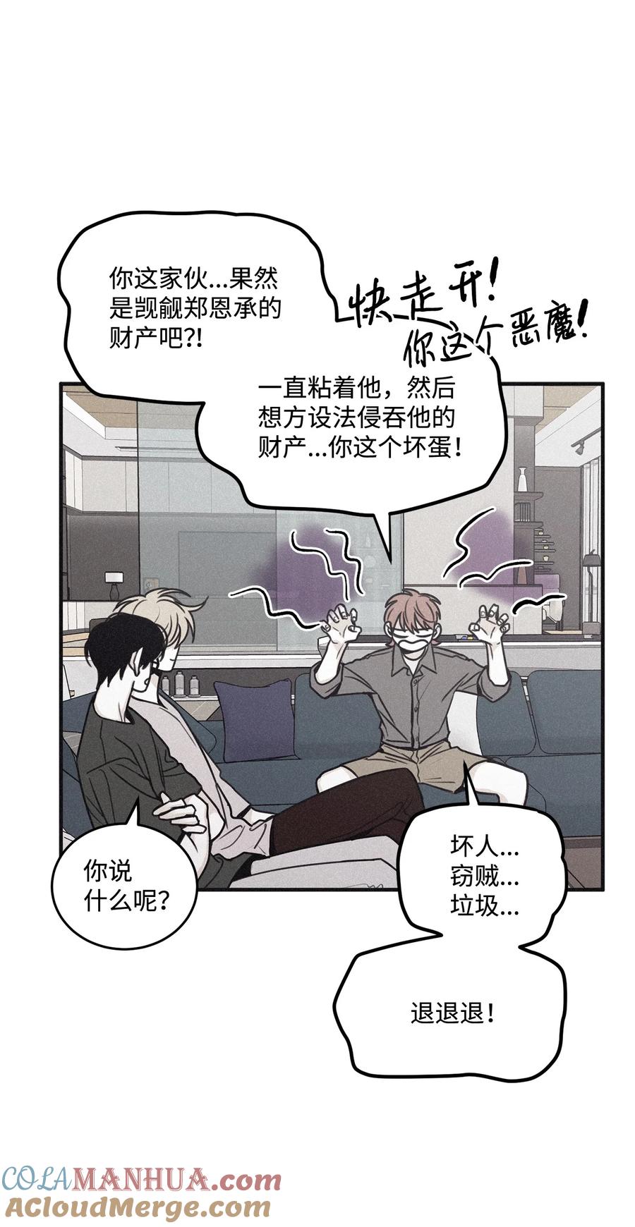 将杀 番外2 三个人一起玩 第16页