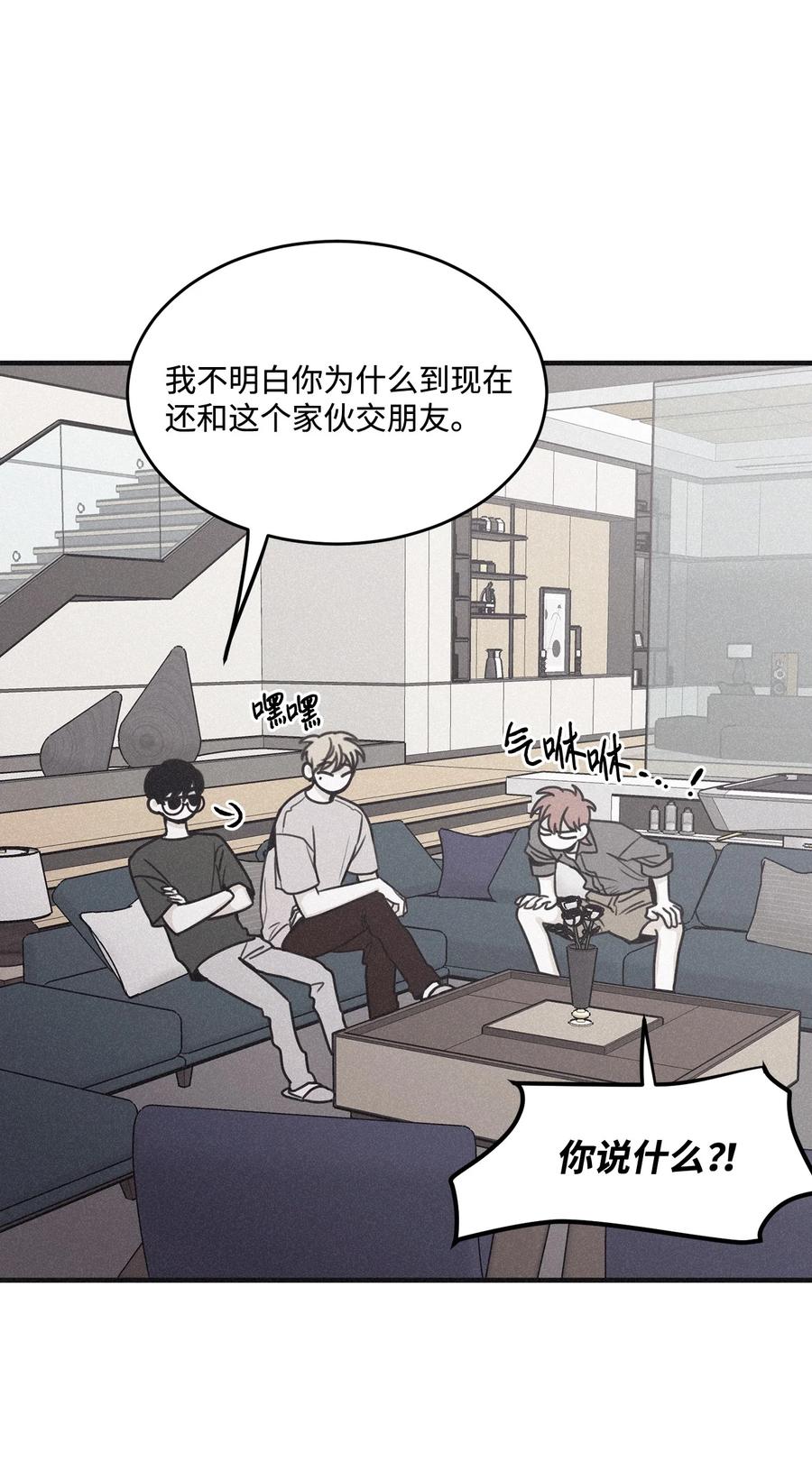 将杀 番外2 三个人一起玩 第14页