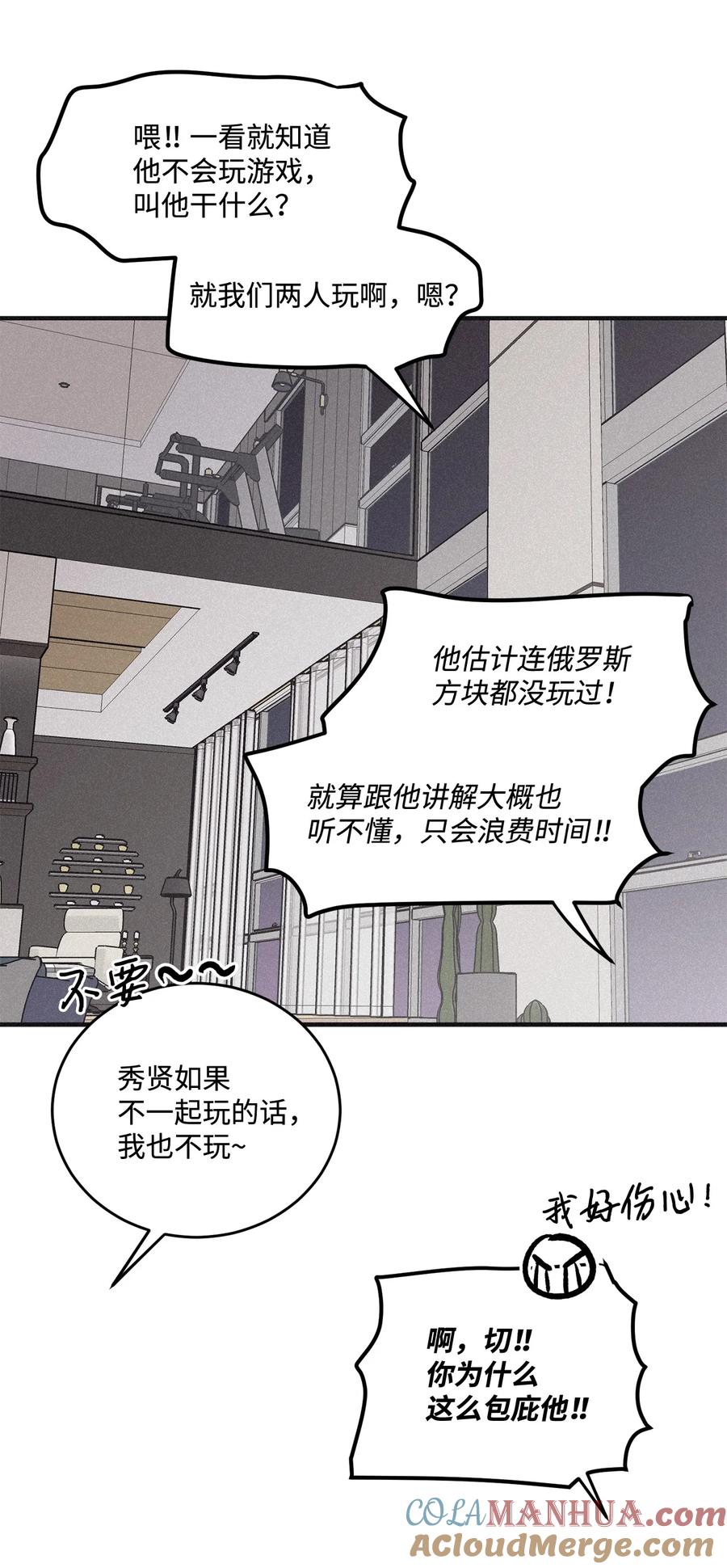 将杀 番外2 三个人一起玩 第31页