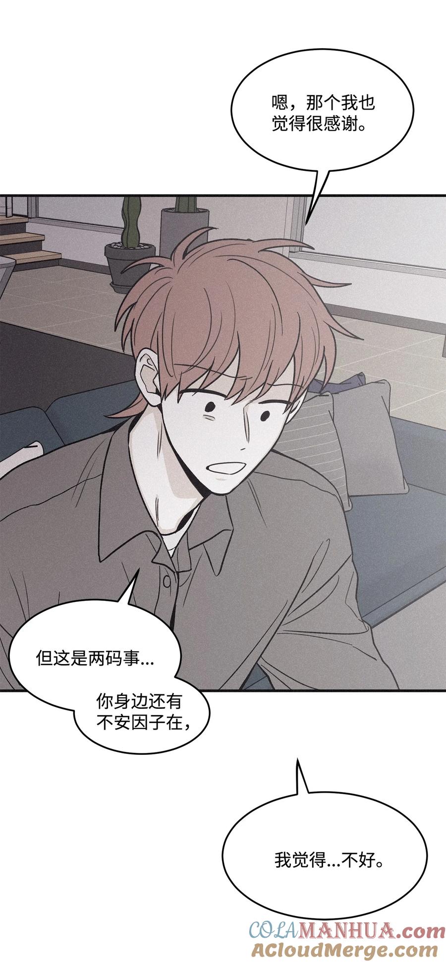 将杀 番外2 三个人一起玩 第22页