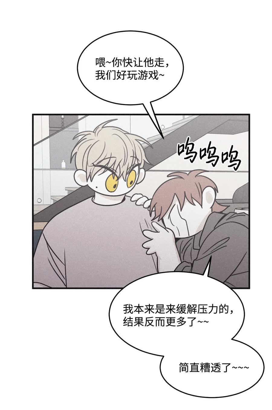 将杀 番外2 三个人一起玩 第29页