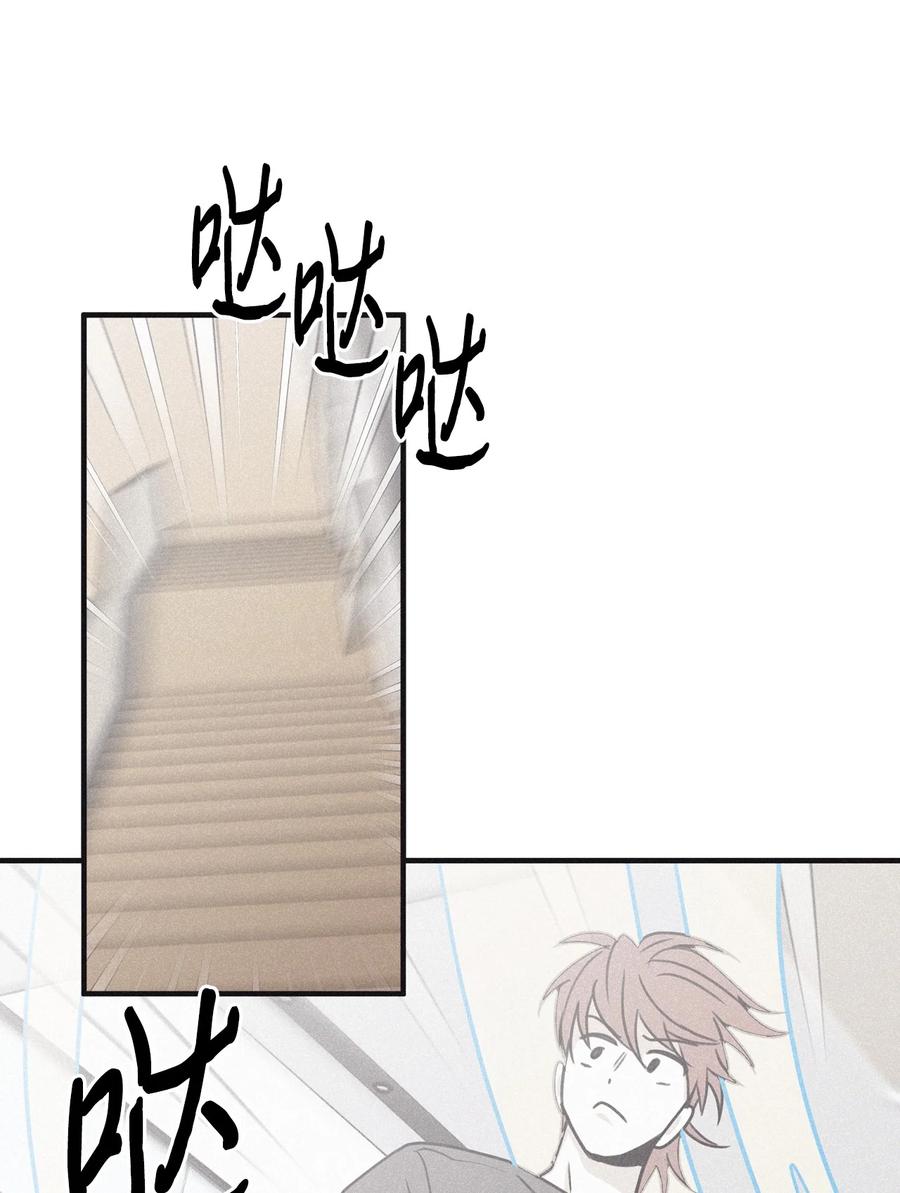 将杀 番外3 恋爱的酸臭味 第39页
