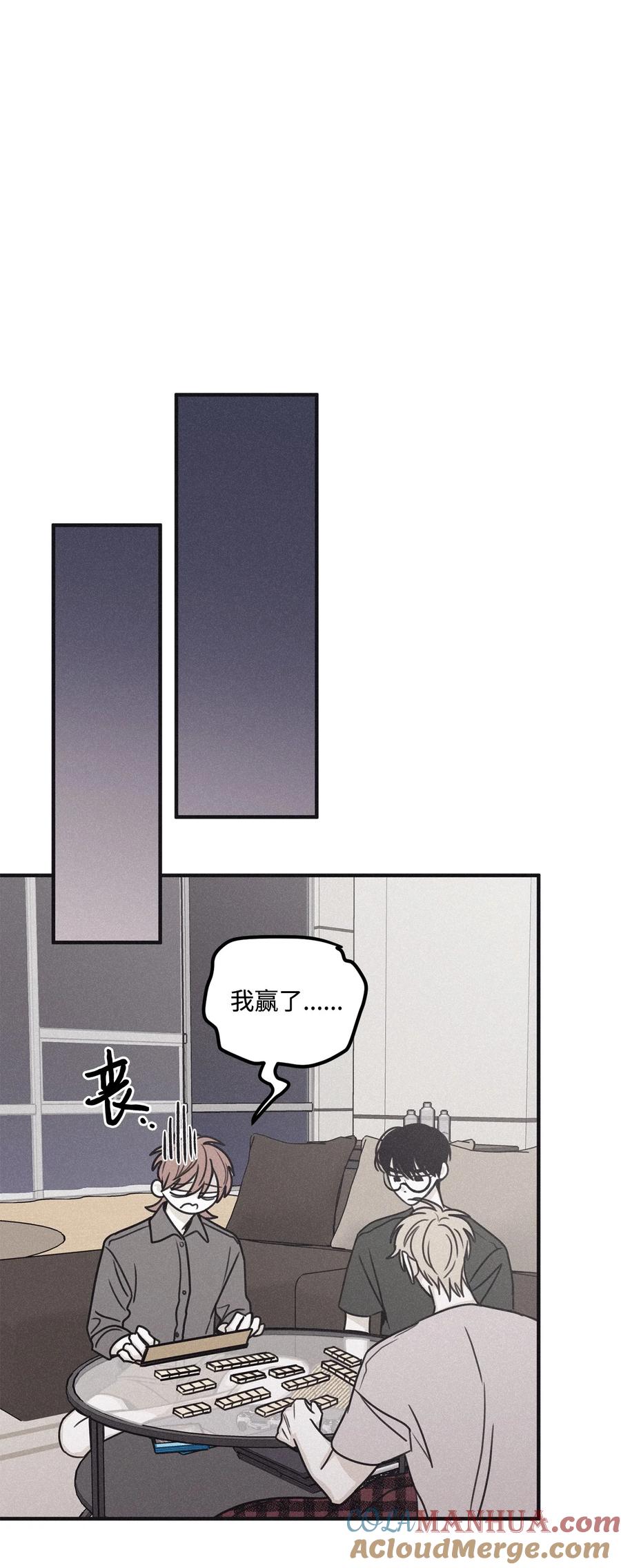 将杀 番外3 恋爱的酸臭味 第7页