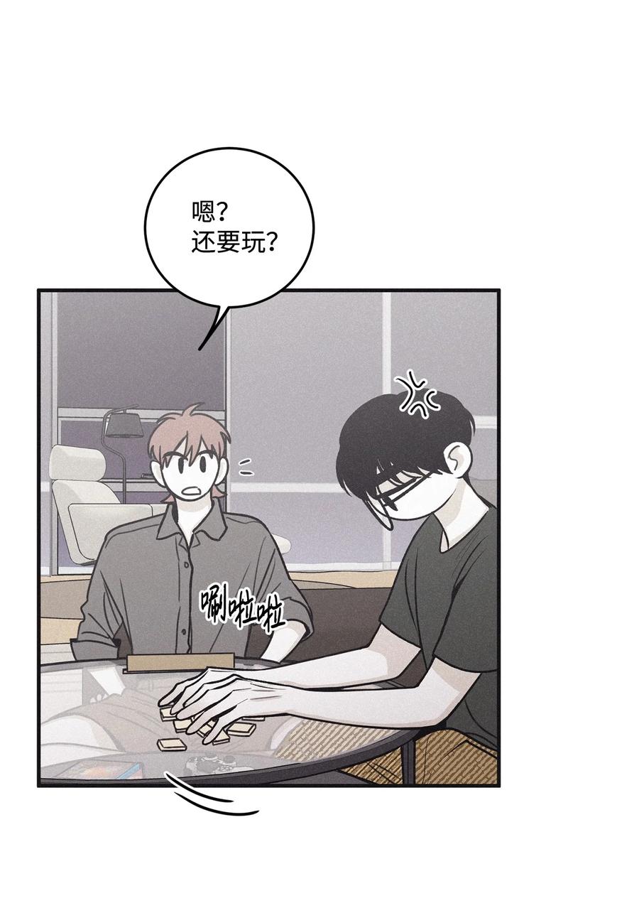 将杀 番外3 恋爱的酸臭味 第3页