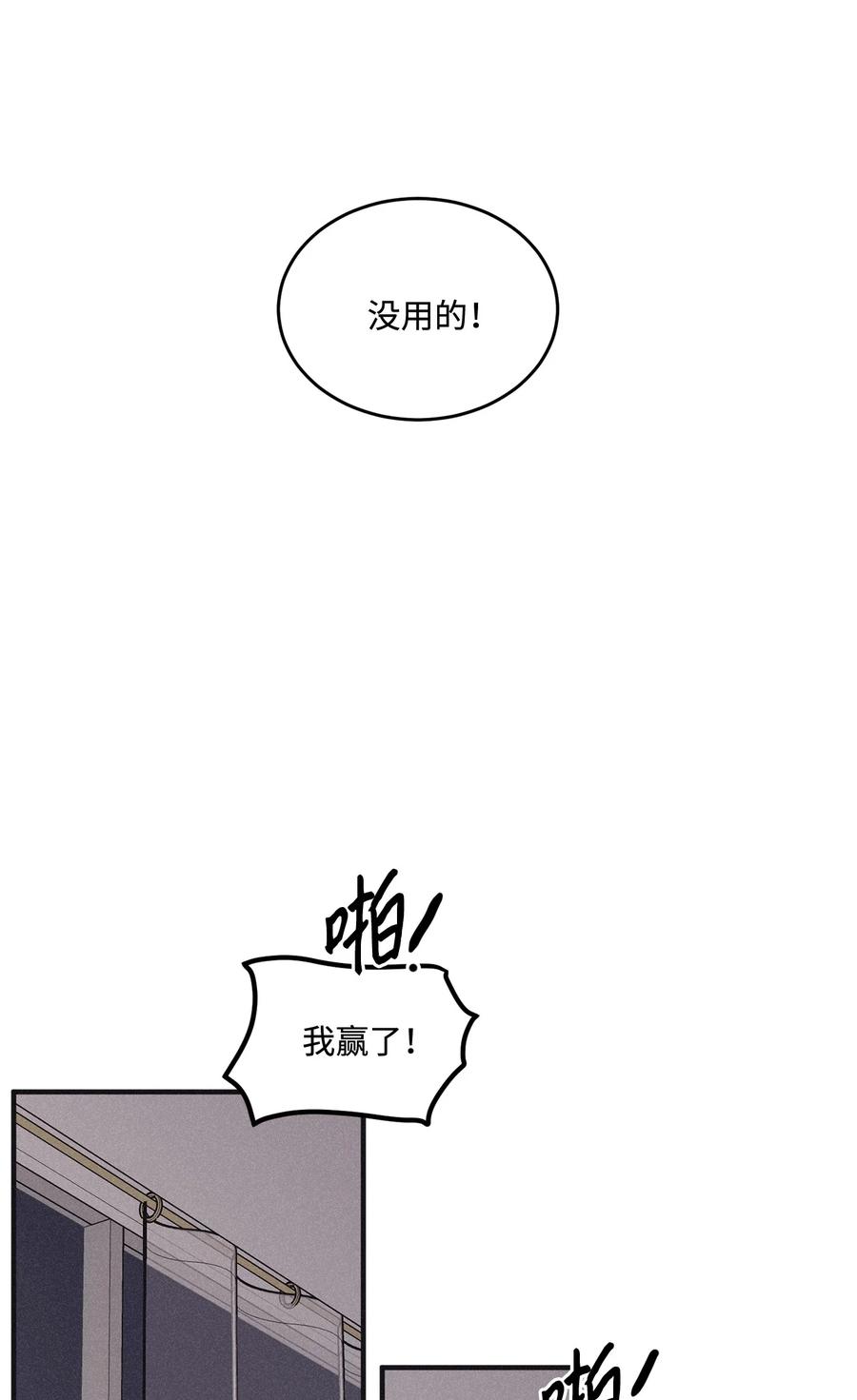 将杀 番外3 恋爱的酸臭味 第5页