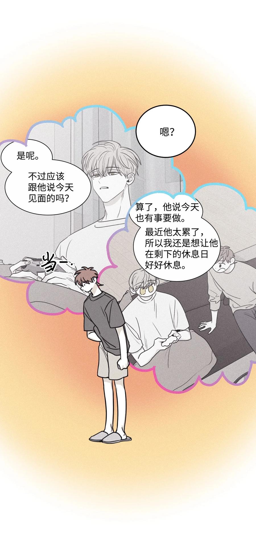 将杀 番外3 恋爱的酸臭味 第38页