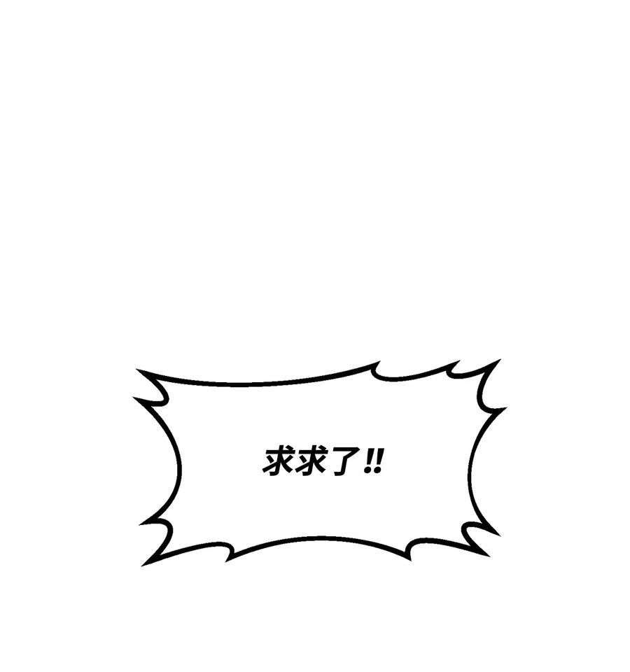 将杀 番外3 恋爱的酸臭味 第12页
