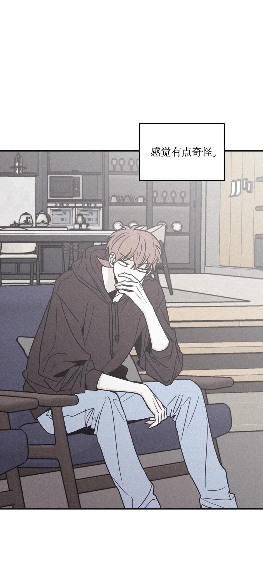 将杀 番外3 恋爱的酸臭味 第56页