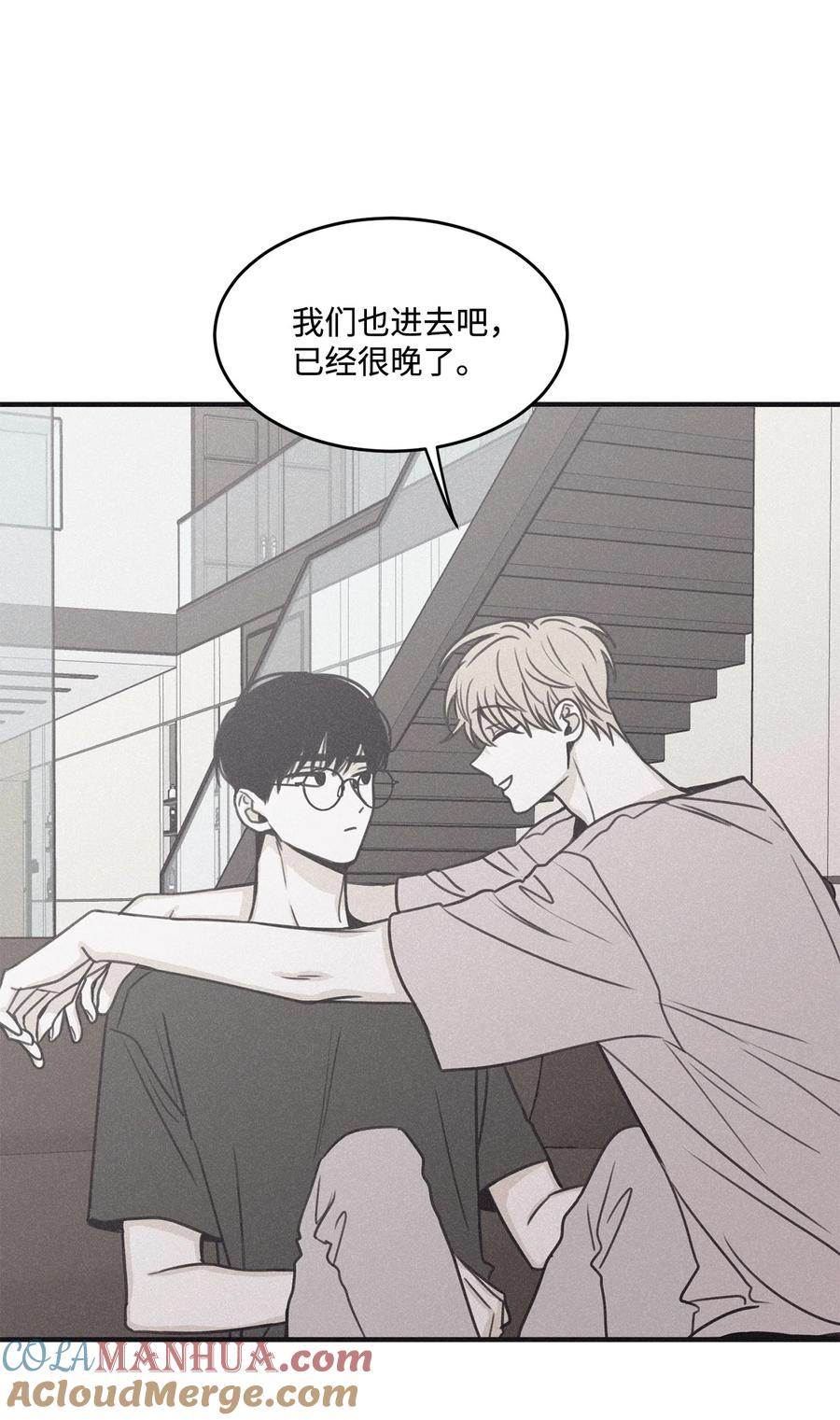 将杀 番外3 恋爱的酸臭味 第28页