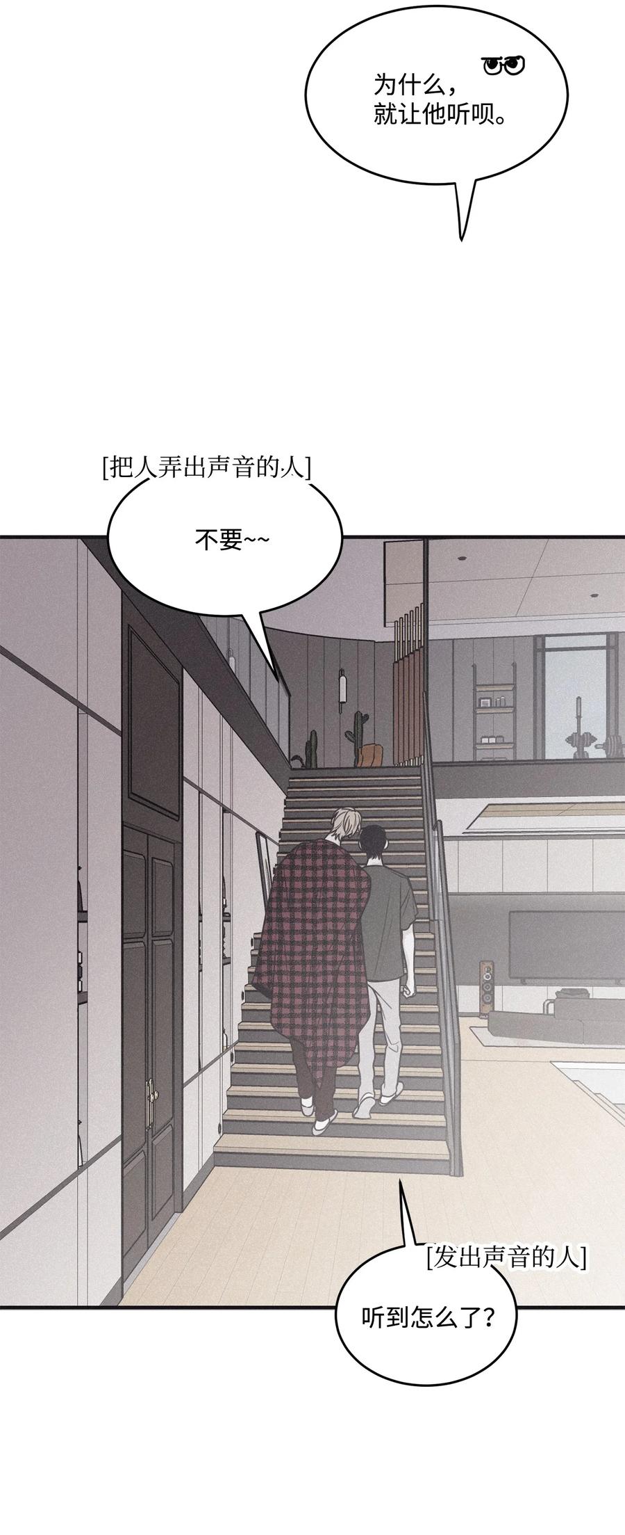 将杀 番外3 恋爱的酸臭味 第30页