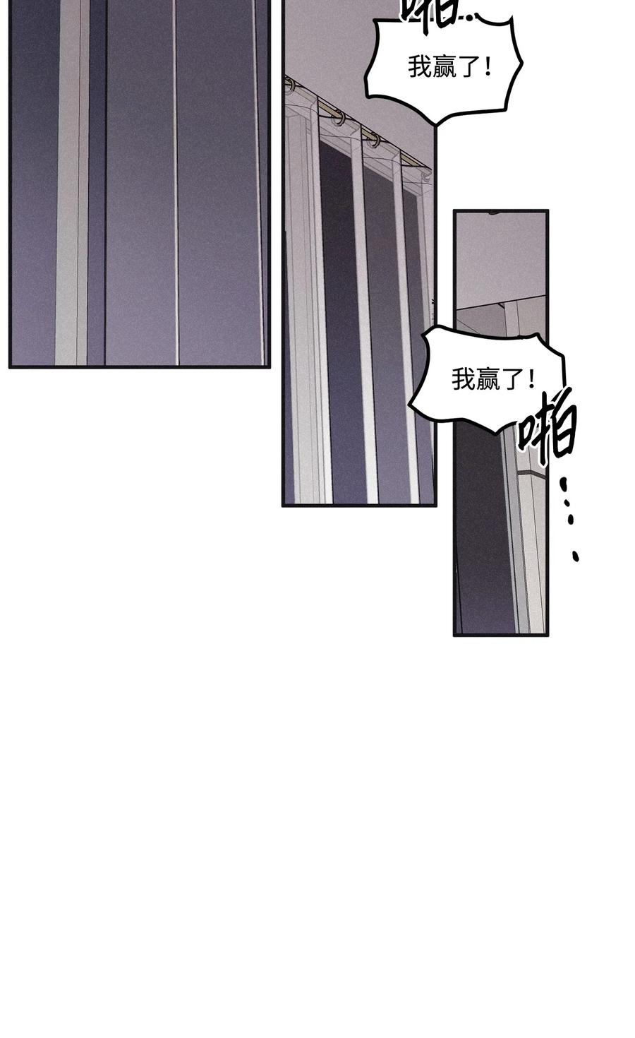 将杀 番外3 恋爱的酸臭味 第6页