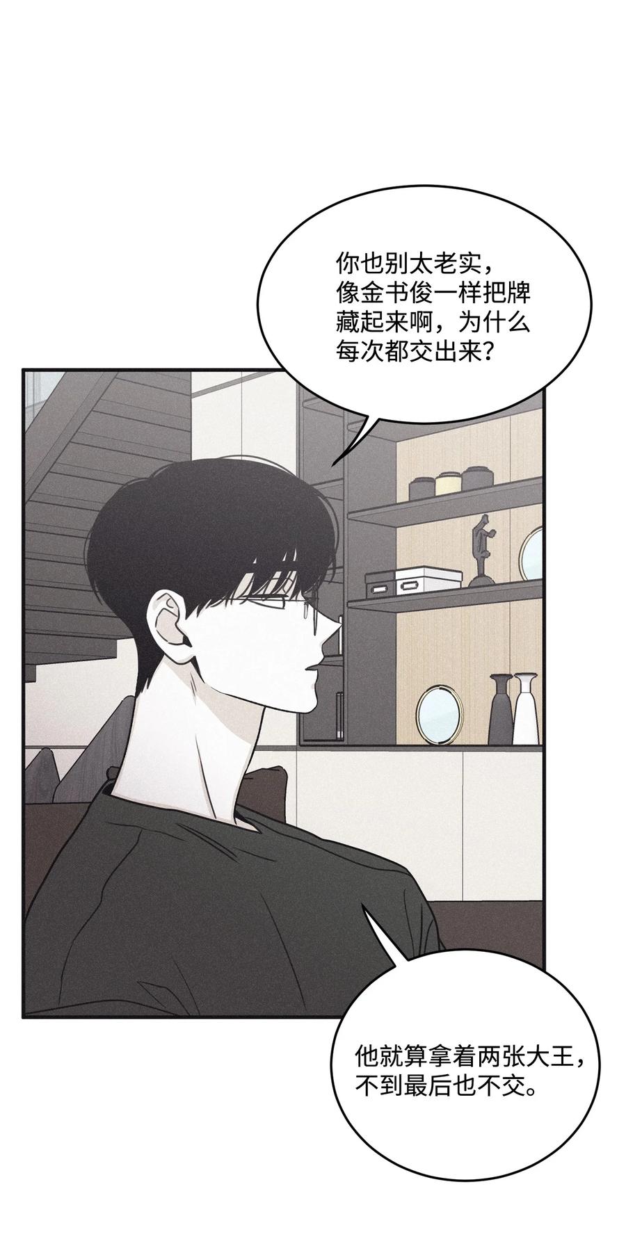 将杀 番外3 恋爱的酸臭味 第20页
