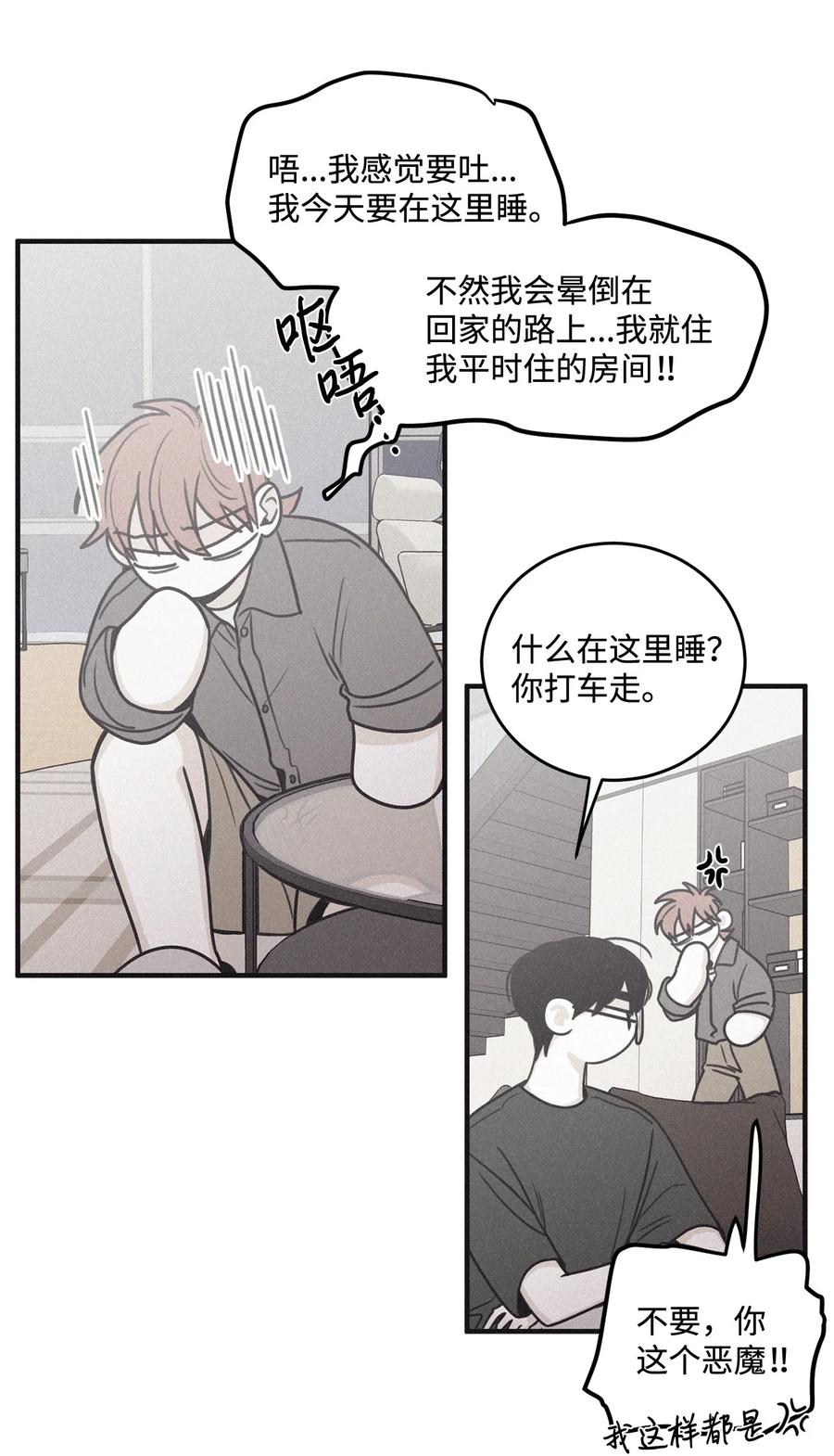 将杀 番外3 恋爱的酸臭味 第18页