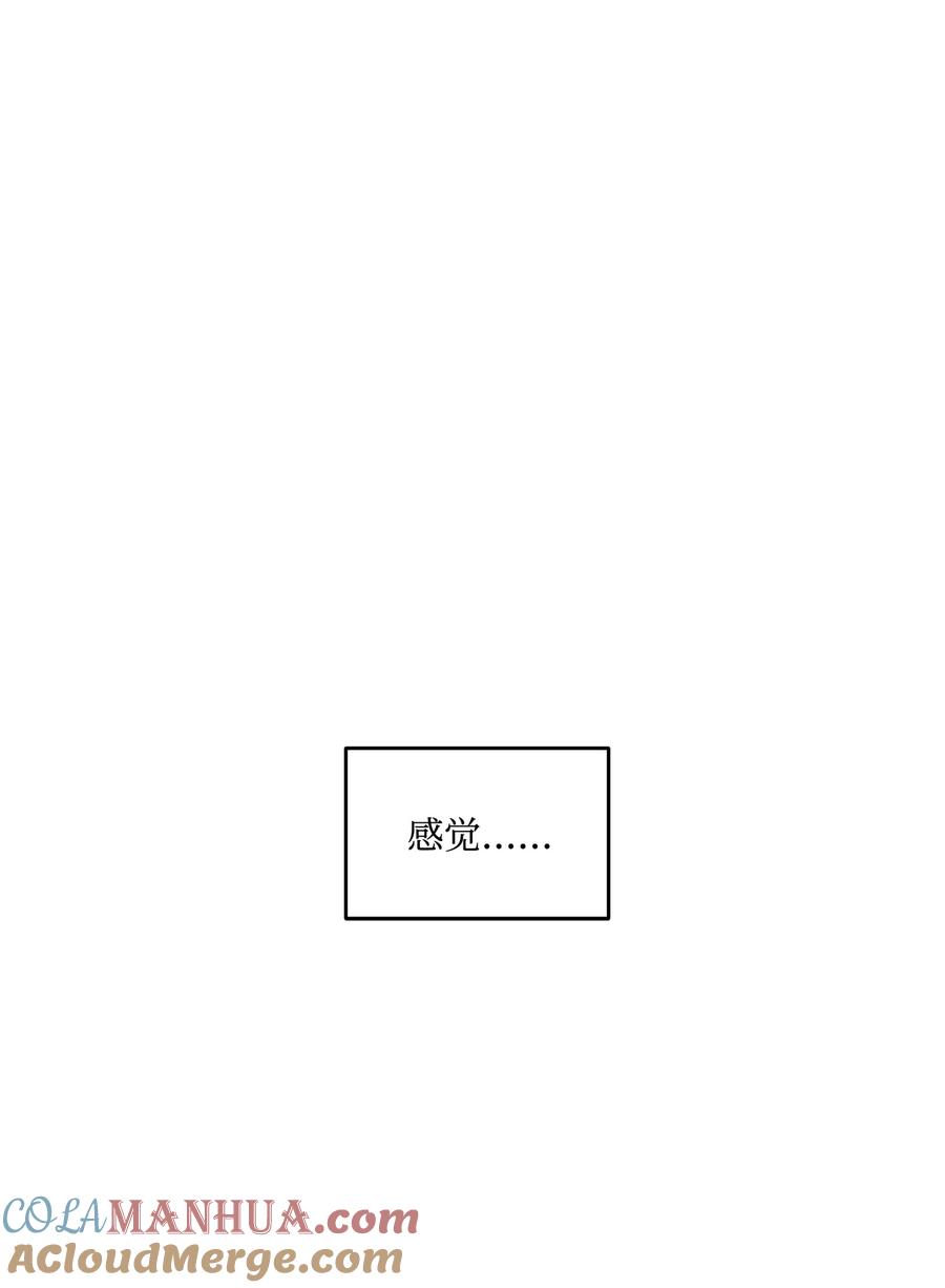 将杀 番外3 恋爱的酸臭味 第55页