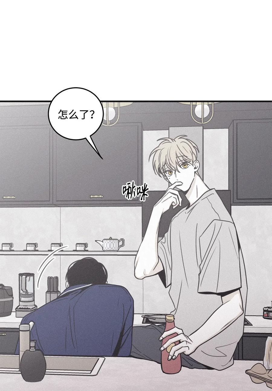 将杀 番外3 恋爱的酸臭味 第47页