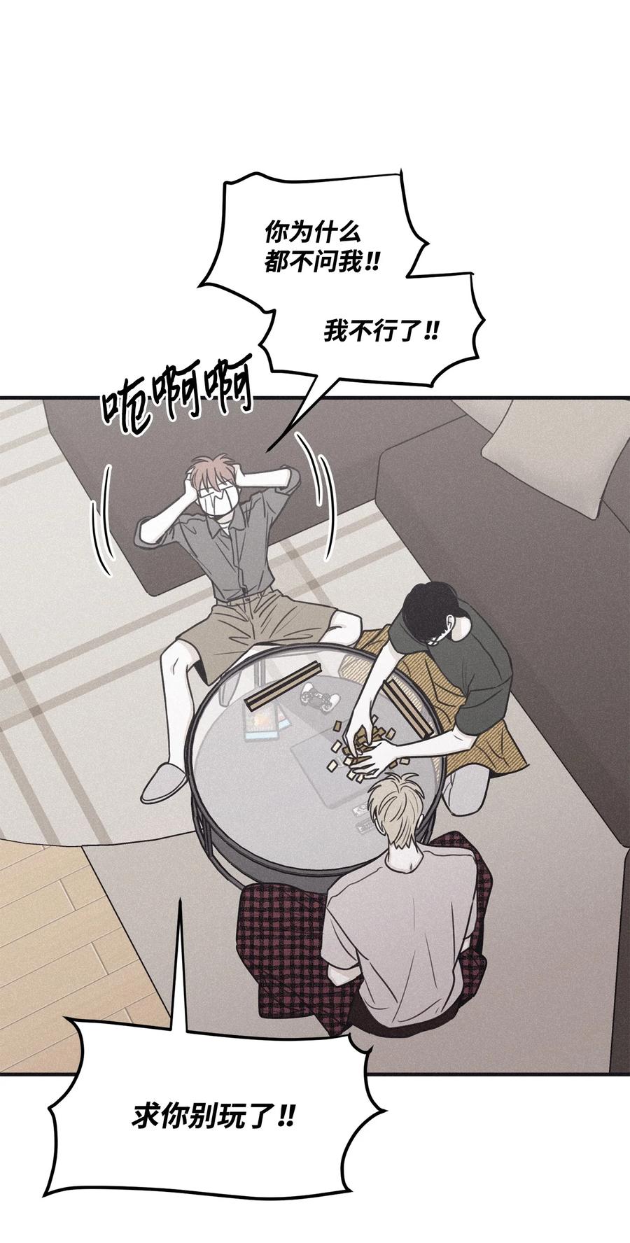 将杀 番外3 恋爱的酸臭味 第11页