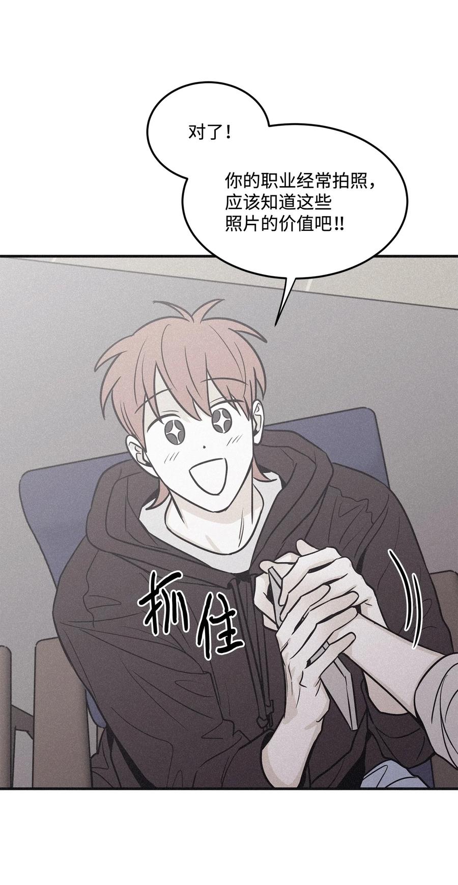 将杀 番外4 想看你穿校服的样子 第27页