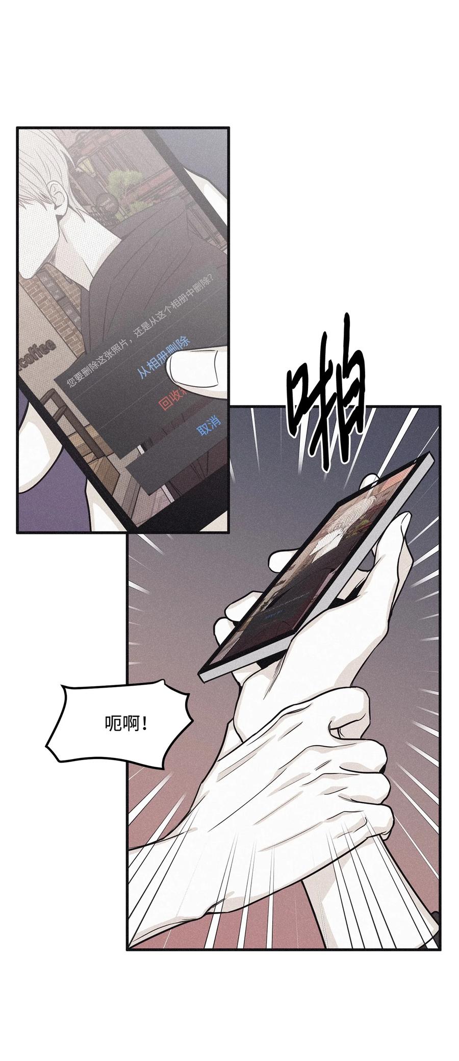 将杀 番外4 想看你穿校服的样子 第20页