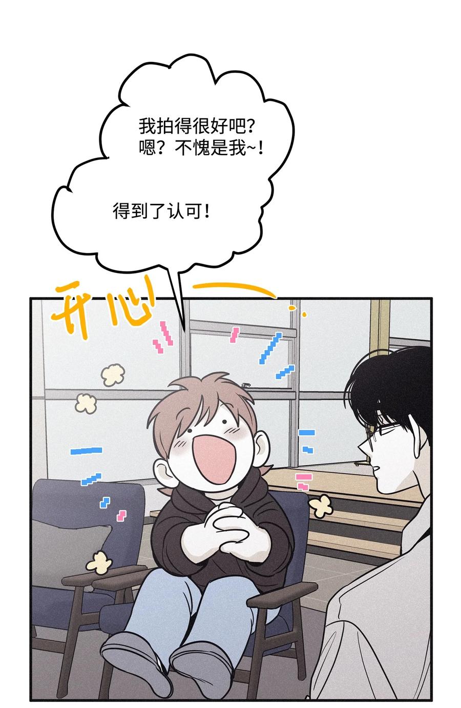 将杀 番外4 想看你穿校服的样子 第38页