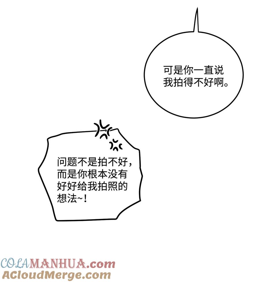 将杀 番外4 想看你穿校服的样子 第31页
