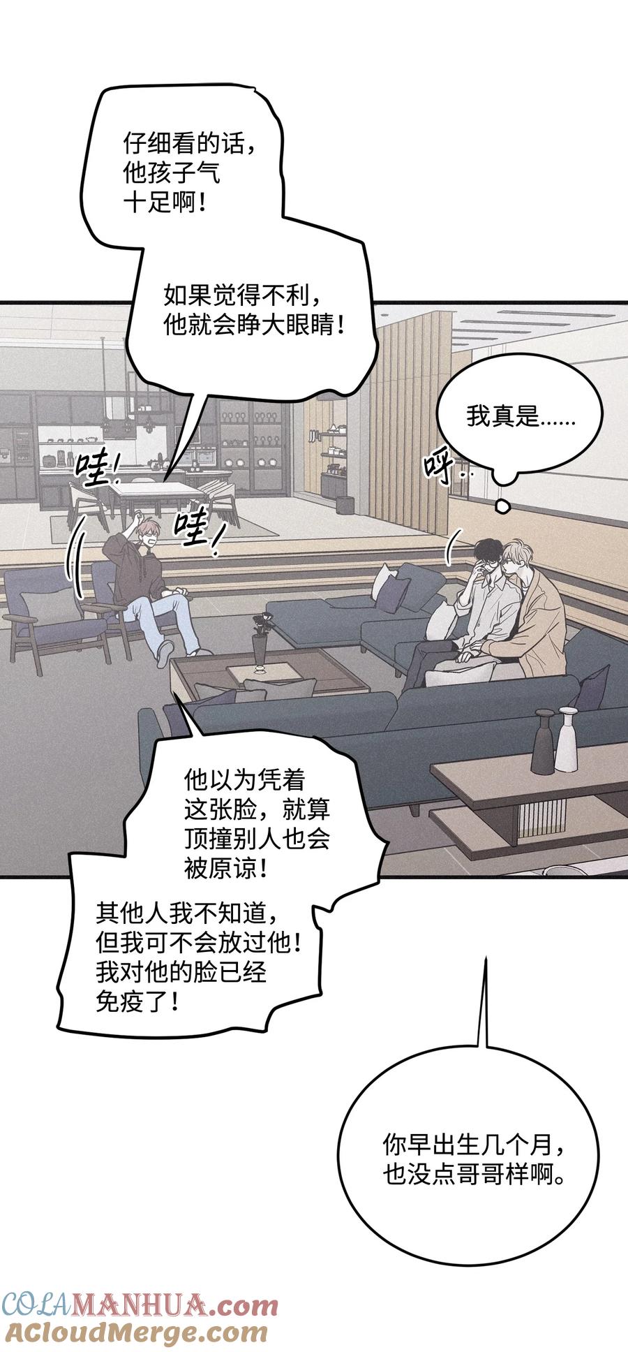 将杀 番外4 想看你穿校服的样子 第16页
