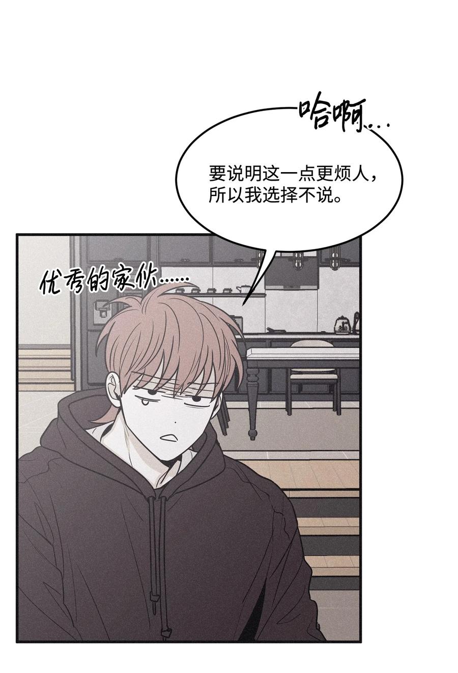 将杀 番外4 想看你穿校服的样子 第5页