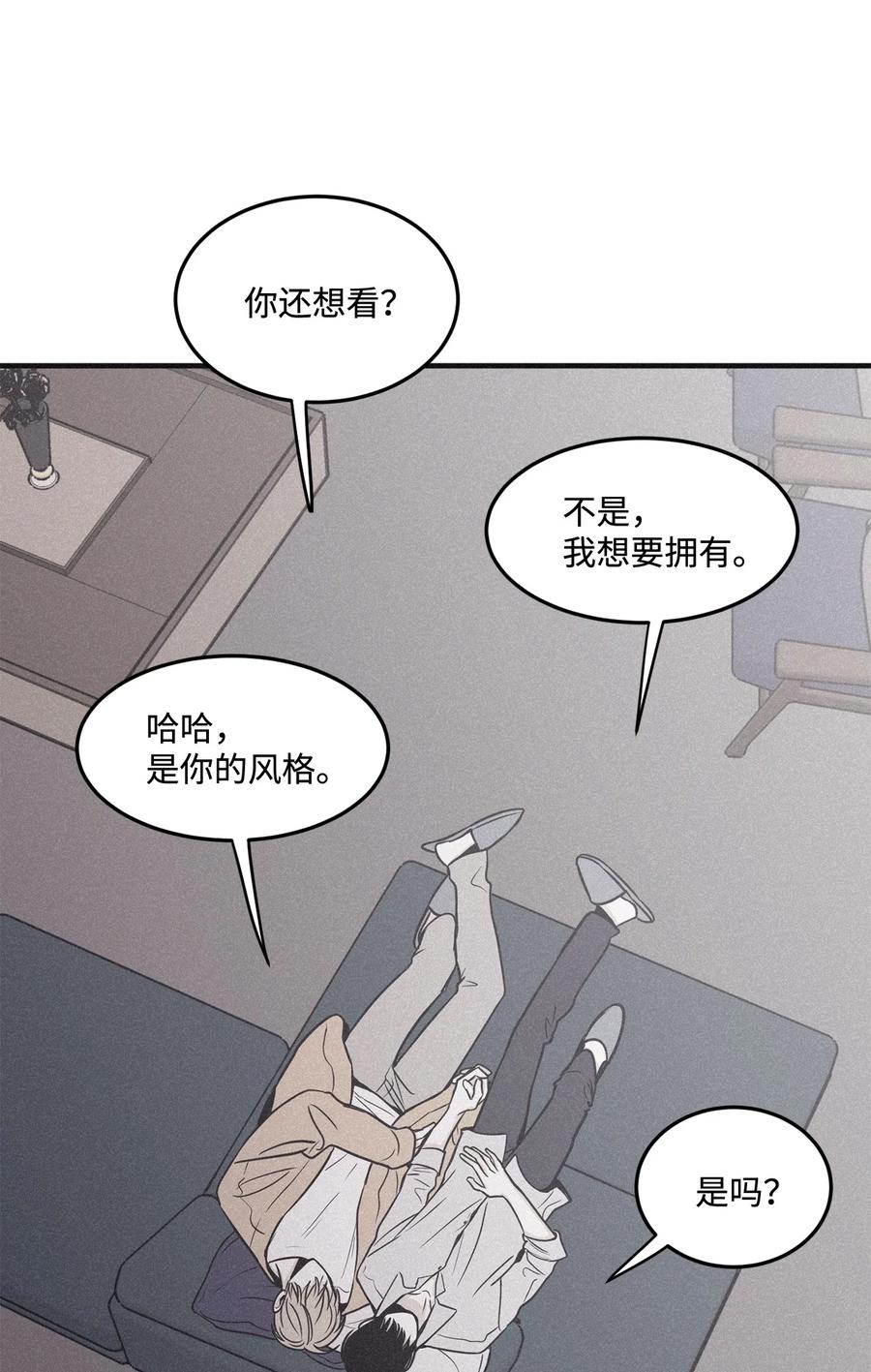 将杀 番外4 想看你穿校服的样子 第50页
