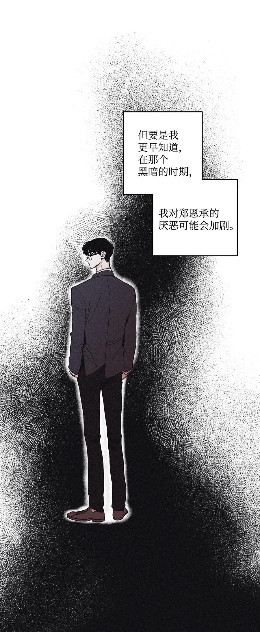 将杀 番外4 想看你穿校服的样子 第9页