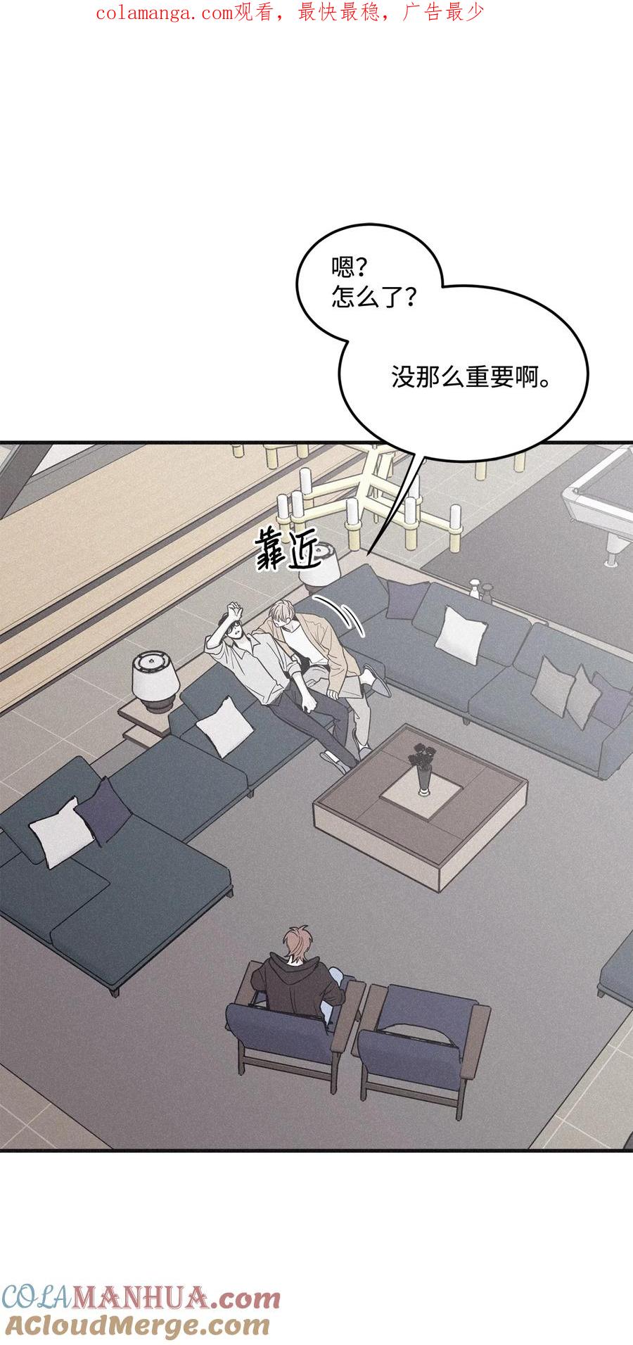将杀 番外4 想看你穿校服的样子 第1页