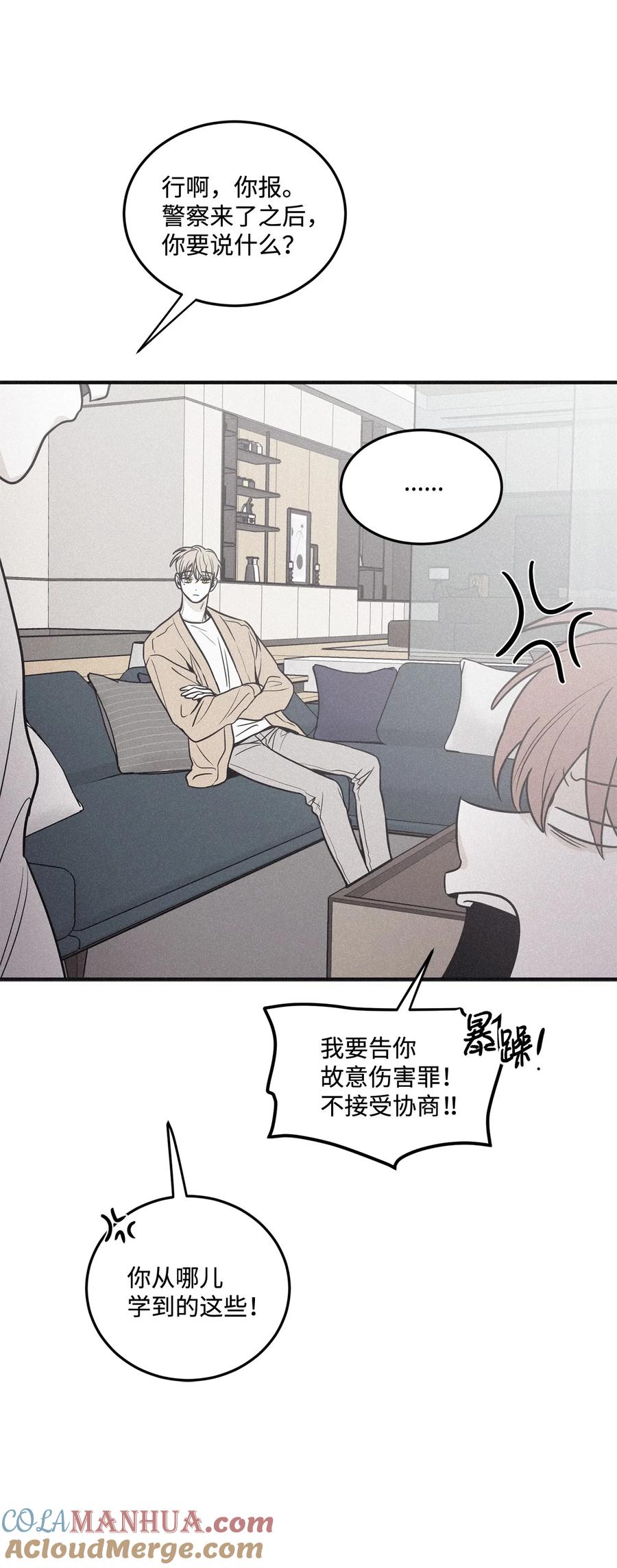 将杀 番外4 想看你穿校服的样子 第43页