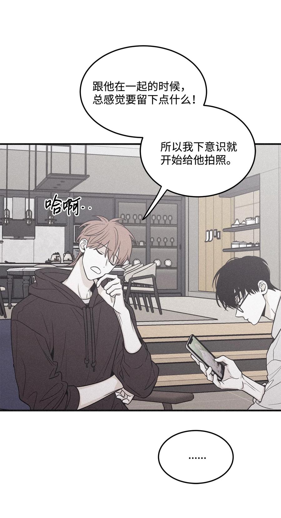将杀 番外4 想看你穿校服的样子 第29页