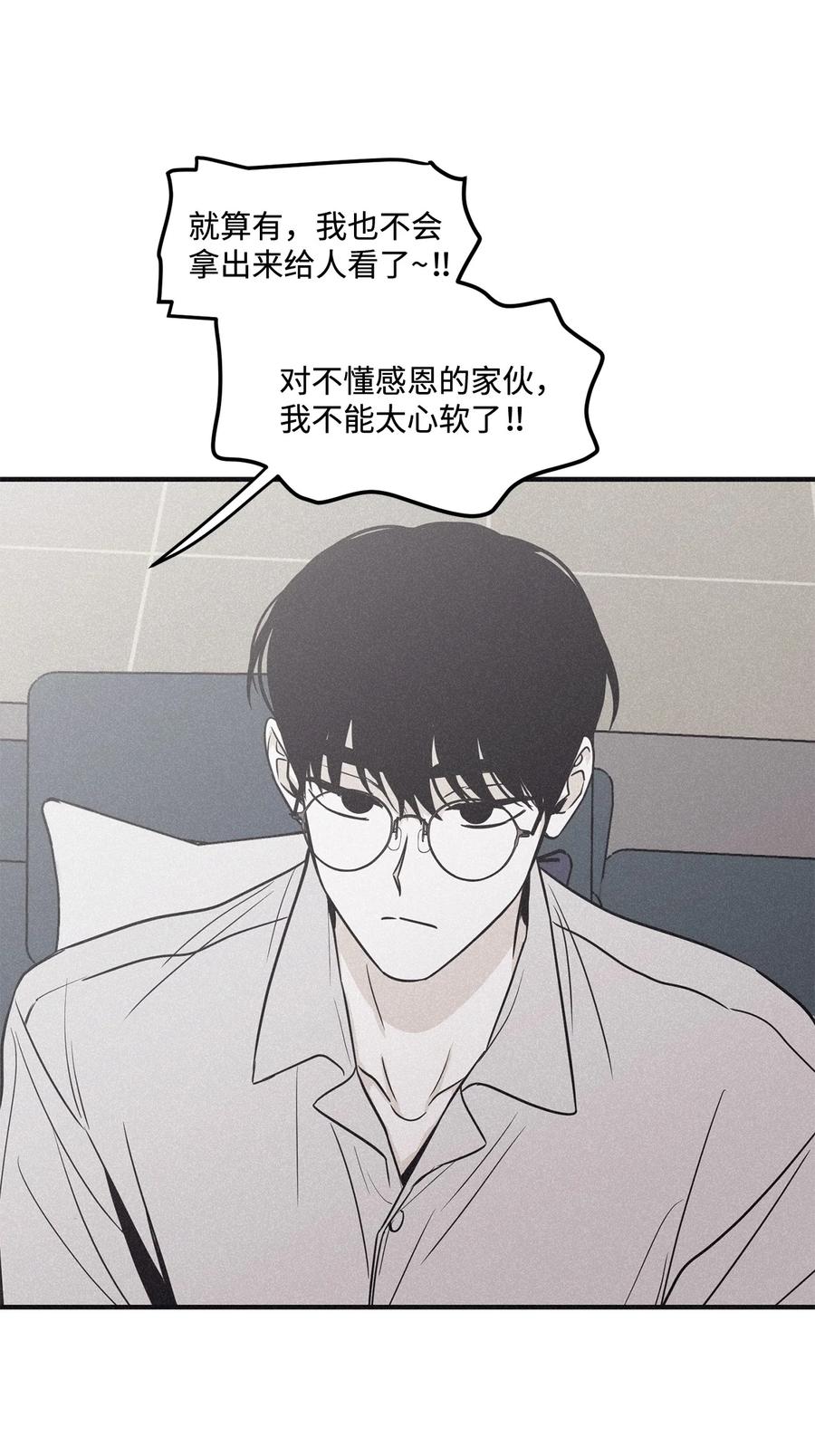 将杀 番外4 想看你穿校服的样子 第41页